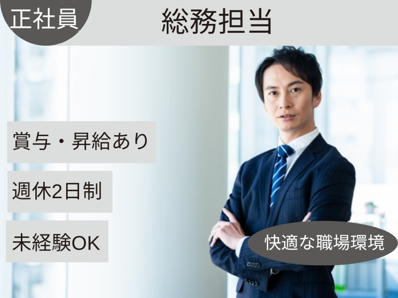 株式会社日新　四国工場の求人・転職情報