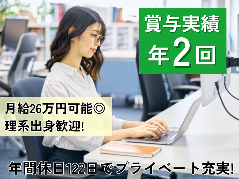 株式会社テクノプロ・コンストラクション　　の求人・転職情報