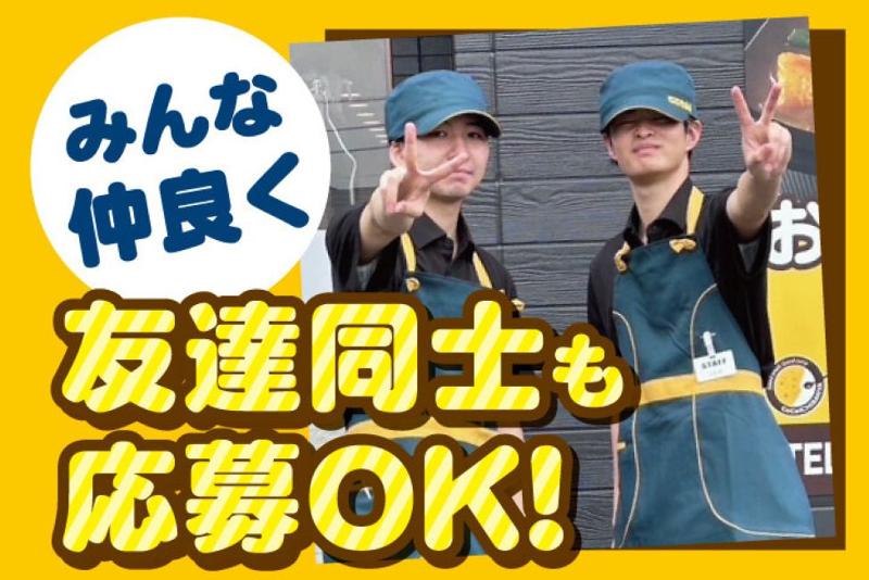 株式会社こくぶHiのアルバイト・バイト求人情報-03