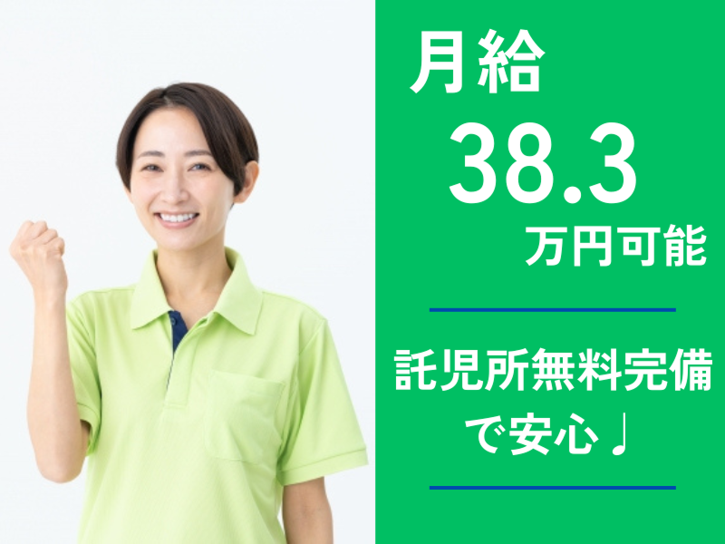 社会福祉法人 富士白苑 介護老人福祉施設平塚富士白苑の求人・転職情報