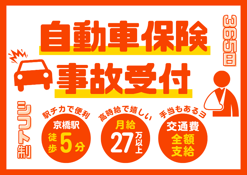 株式会社TMJの求人・転職情報