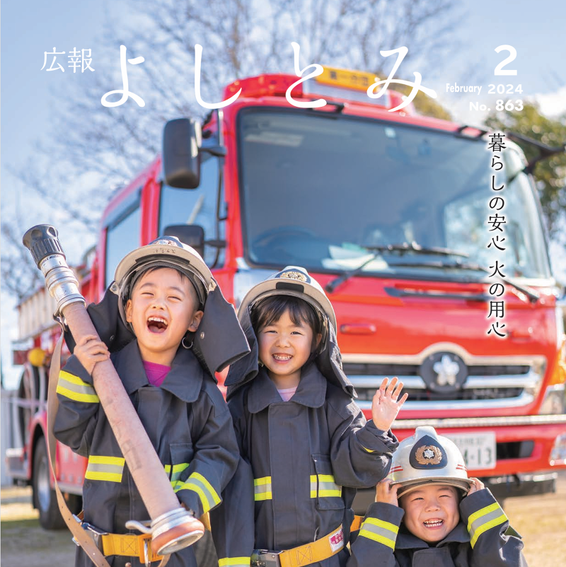 吉富町役場のアルバイト・バイト求人情報-05