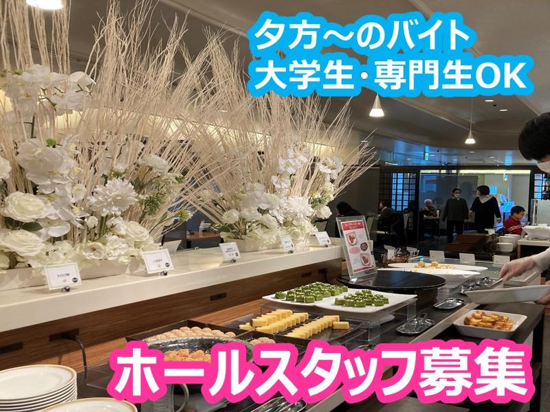 アートホテル新潟駅前のアルバイト・バイト求人情報-06