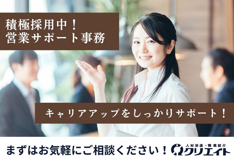株式会社クリエイトの求人・転職情報