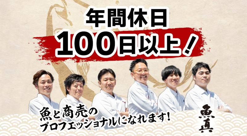 株式会社シン-0006の求人・転職情報
