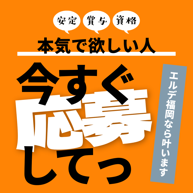staRebirth株式会社の求人・転職情報