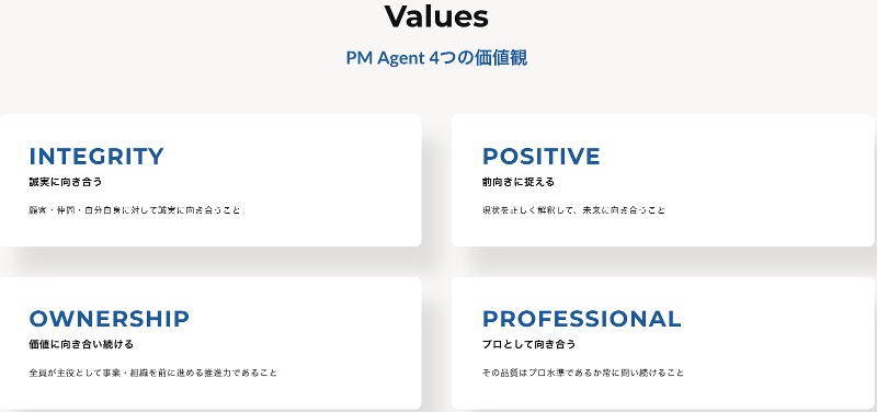 株式会社PM Agentのアルバイト・バイト求人情報-04