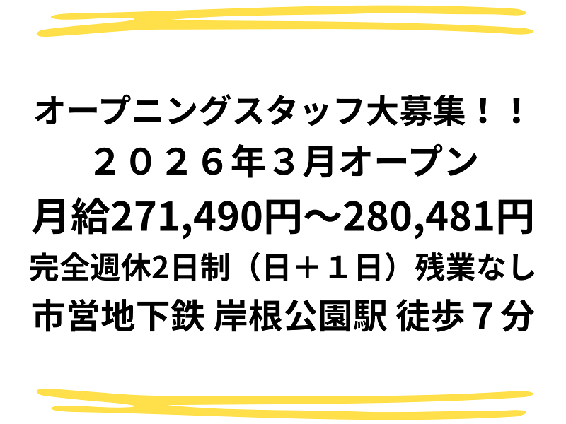 株式会社Ｍ＆Ｈ-0004の求人・転職情報