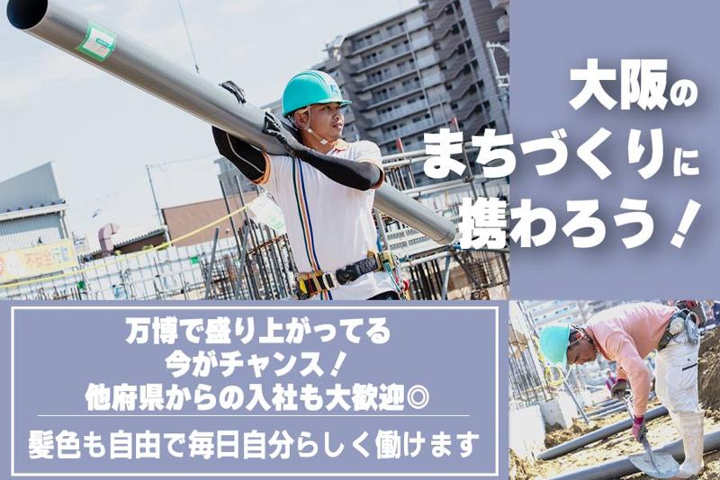 渥美建設株式会社のアルバイト・バイト求人情報-02