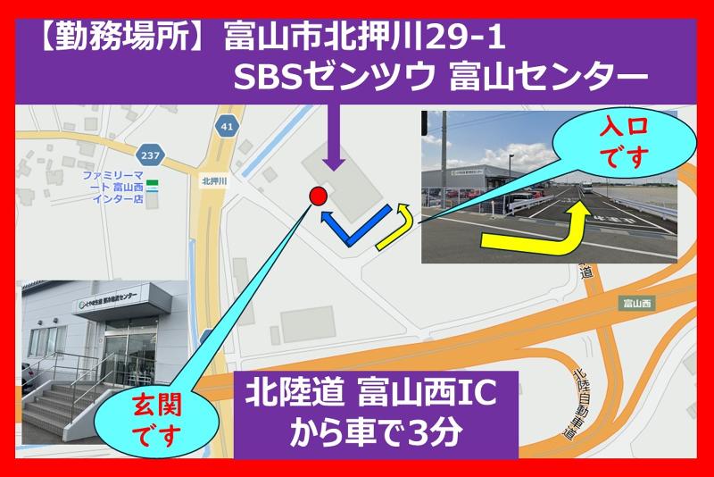 SBSゼンツウ株式会社のアルバイト・バイト求人情報-05
