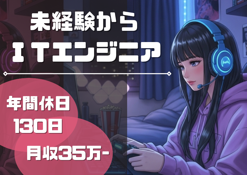 tech MASTER株式会社の求人・転職情報