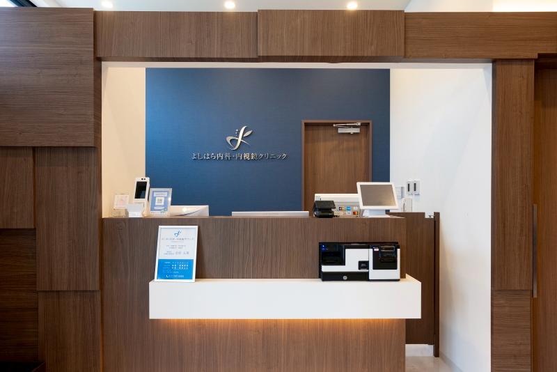 よしはら内科・内視鏡クリニックのアルバイト・バイト求人情報-02