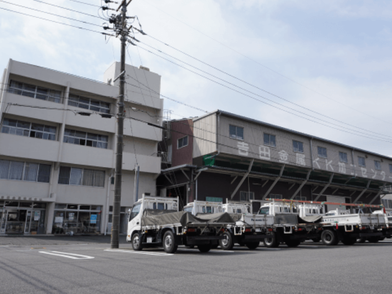 吉田金属株式会社の求人・転職情報