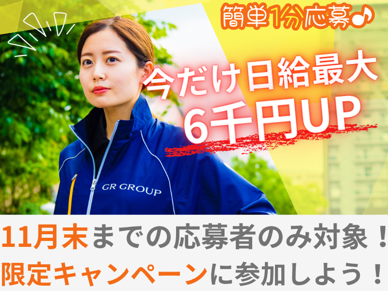 グローリング株式会社の求人・転職情報