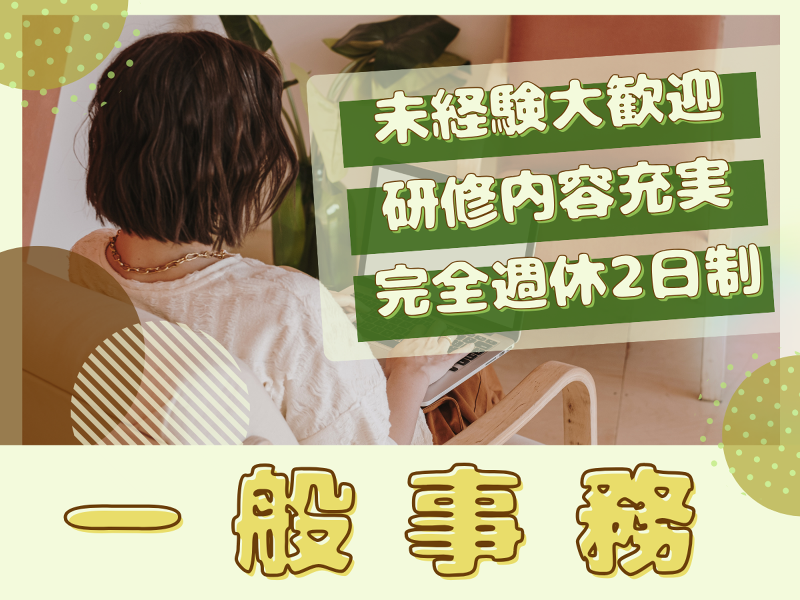 株式会社NEARSの求人・転職情報