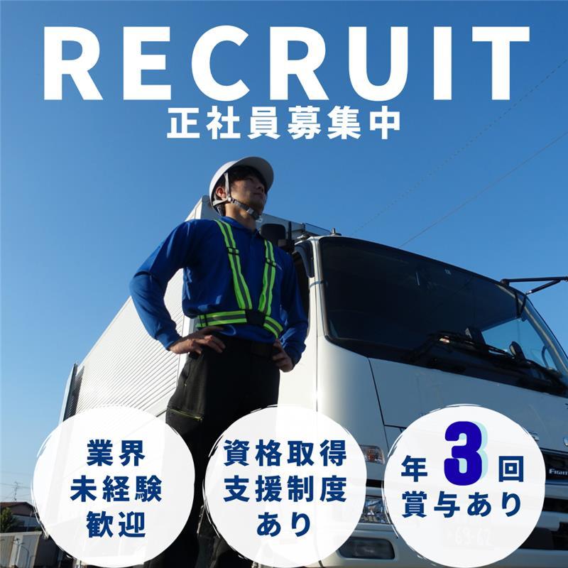 株式会社武知