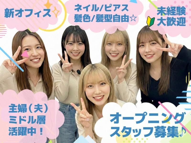 raise合同会社の求人・転職情報