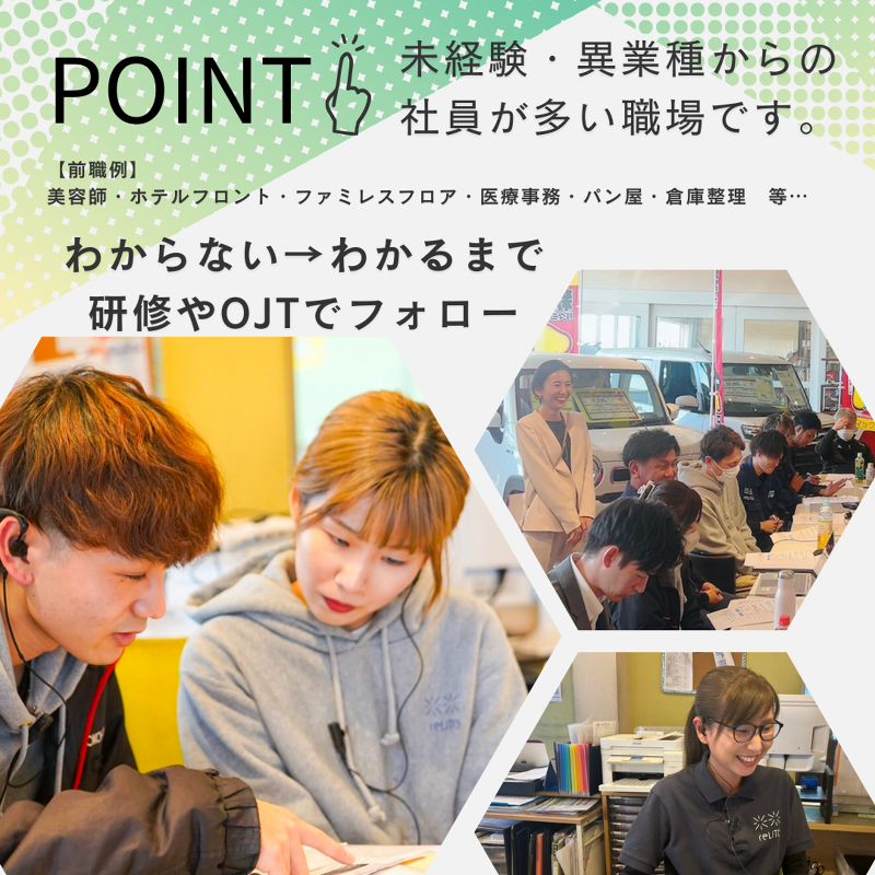 株式会社リライトガレージのアルバイト・バイト求人情報-02