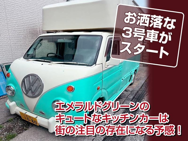 WHILL'sキッチンカー 西京屋 周のアルバイト・バイト求人情報-03
