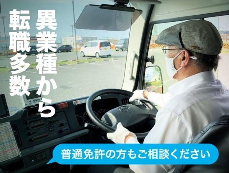 エポック株式会社のアルバイト・バイト求人情報-02