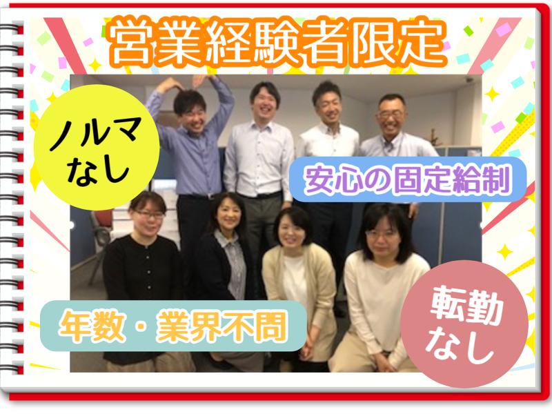 株式会社東京海上日動パートナーズ九州の求人・転職情報
