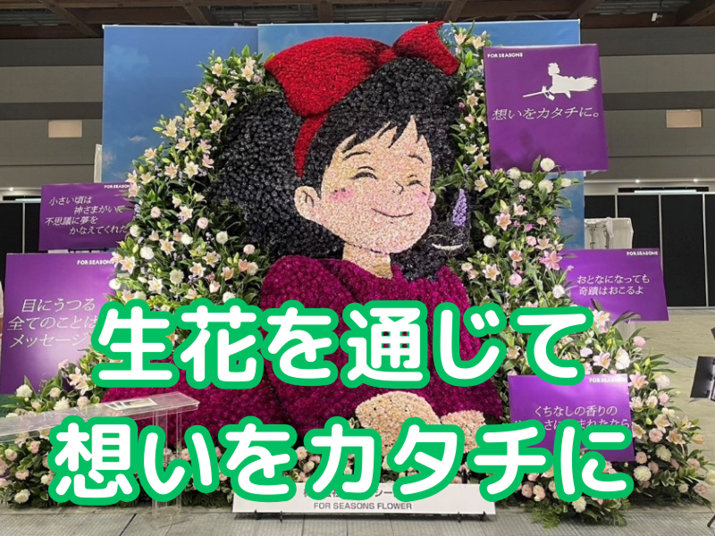 株式会社フォーシーズンズのアルバイト・バイト求人情報-03