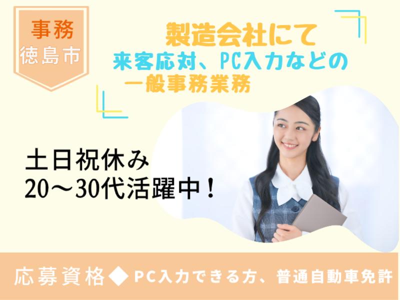 株式会社ジョイントの派遣求人情報