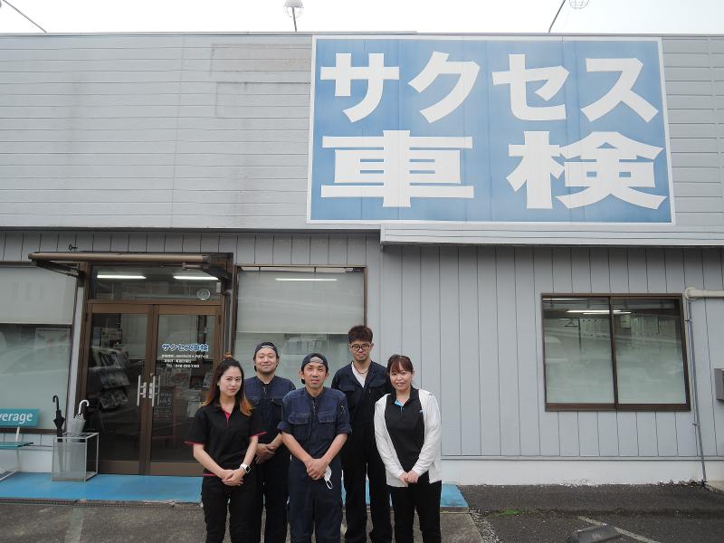 株式会社カーメイトサクセスの求人・転職情報