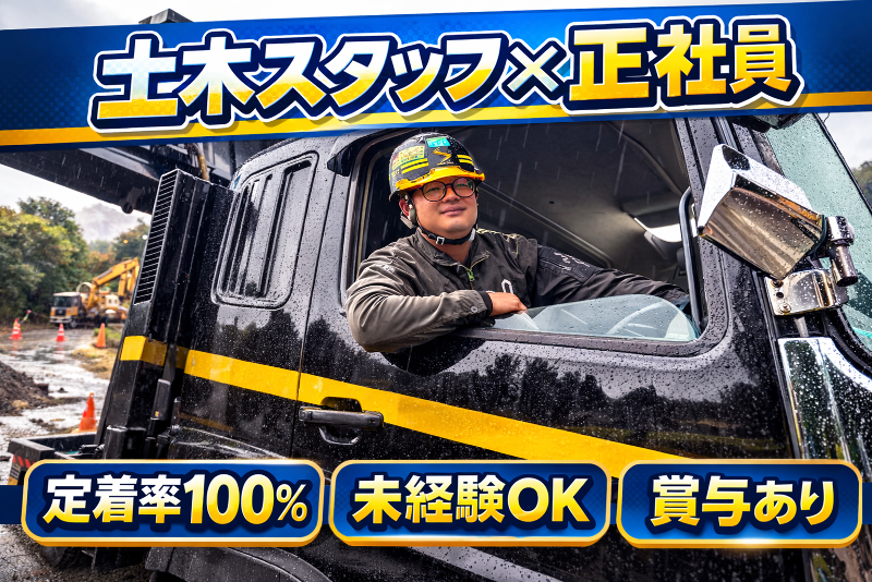 西海商事株式会社の求人・転職情報