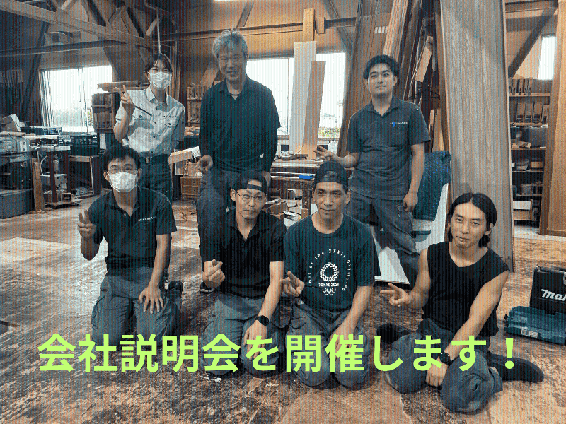 太齋木工所株式会社の求人・転職情報