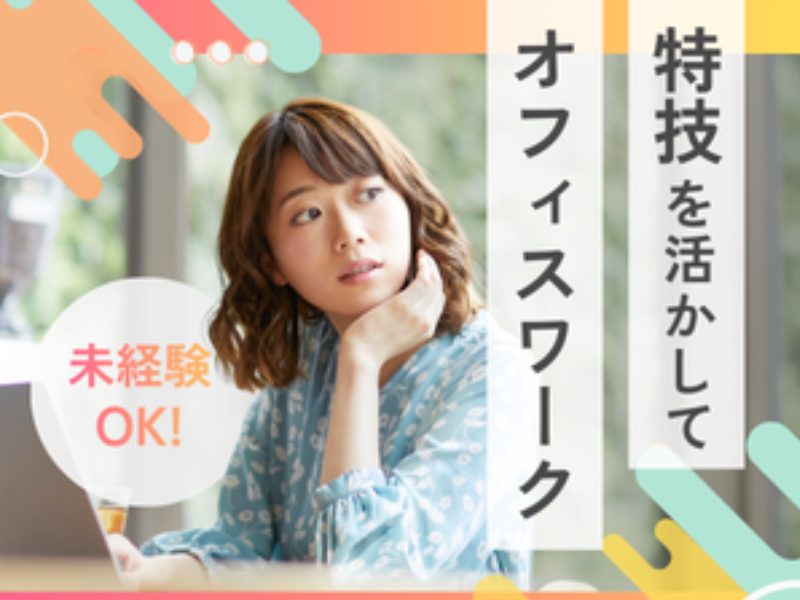 株式会社ヒトタスの求人・転職情報