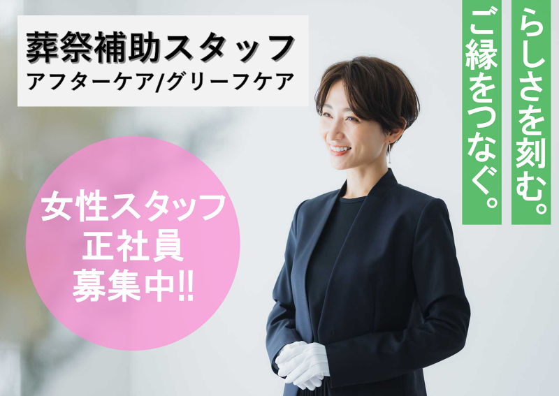 株式会社ハートフルの求人・転職情報
