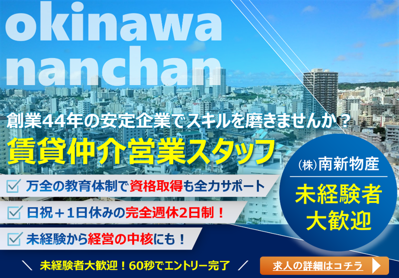 株式会社全管協総研の求人・転職情報