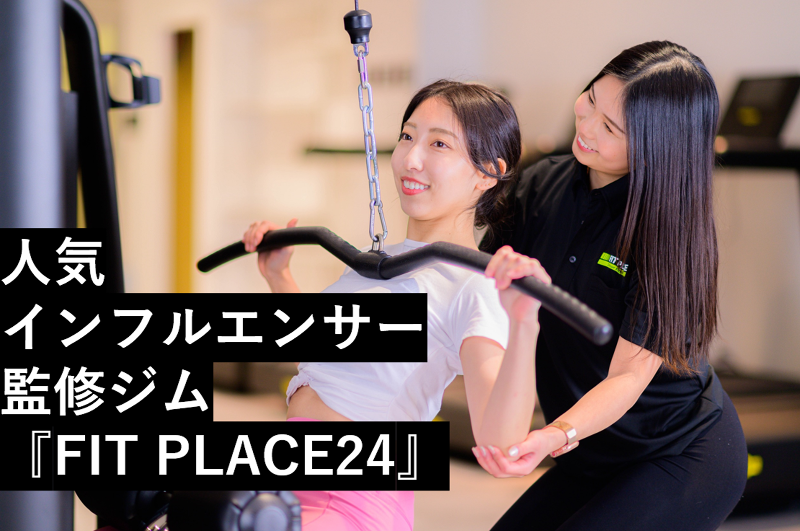 株式会社FIT PLACEの求人・転職情報