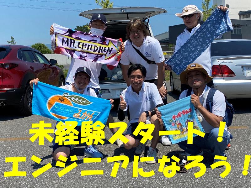 スターエンジニアリング株式会社の求人・転職情報