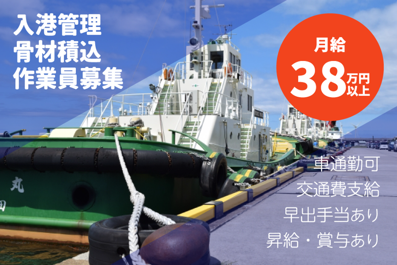 大協建材株式会社の求人・転職情報