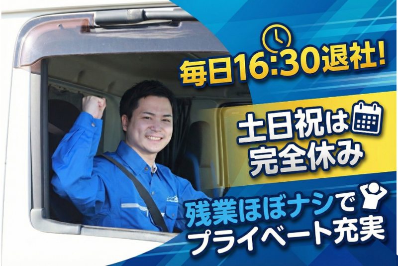 株式会社下総運輸