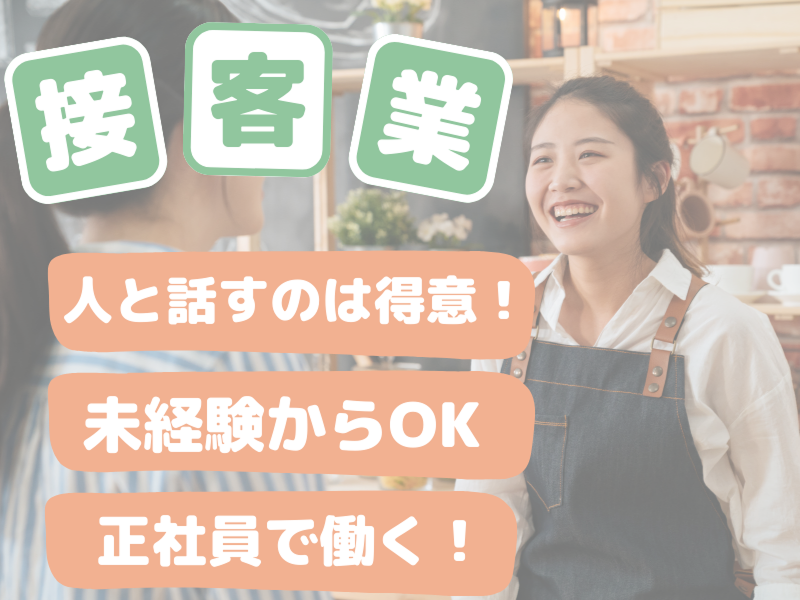 株式会社スポーツフィールドの求人・転職情報