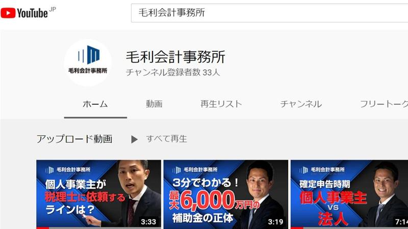 毛利会計事務所のアルバイト・バイト求人情報-03