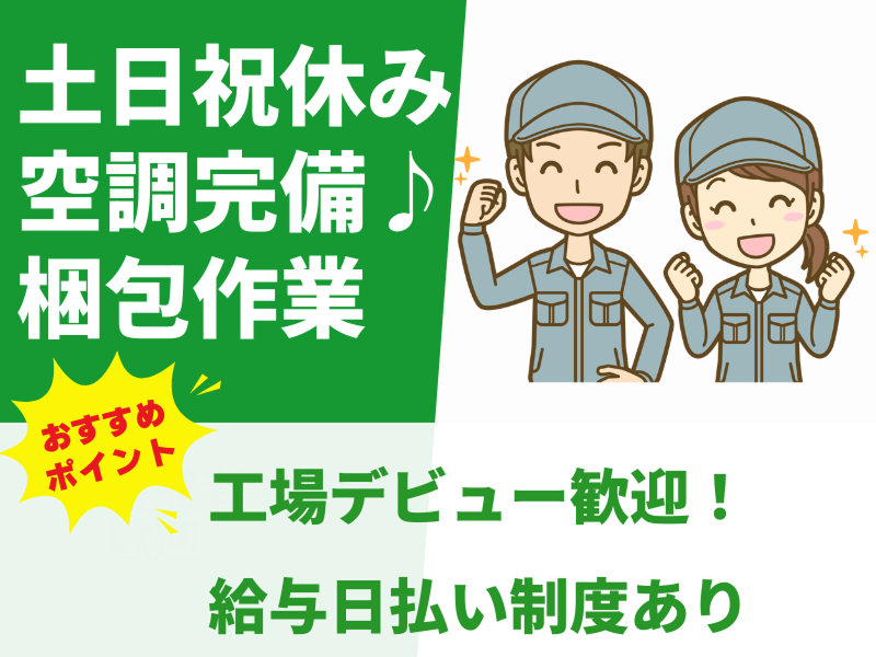 株式会社GROP 長浜オフィス_183276