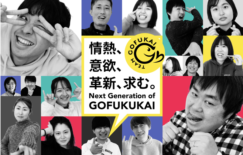 社会福祉法人伍福会のアルバイト・バイト求人情報-02