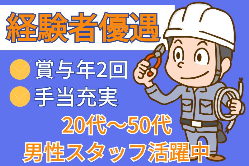 株式会社伸光電気の求人・転職情報