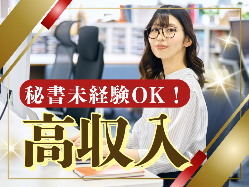 株式会社JR東日本パーソネルサービス - ビジネスサポート本部 - 人材派遣事業部のアルバイト・バイト求人情報-31