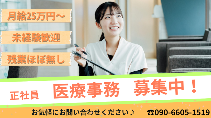医療法人光誠会の求人・転職情報