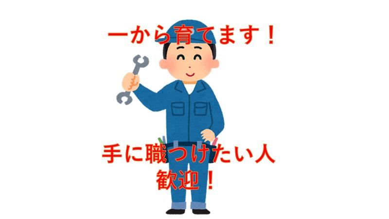北関メンテナンス株式会社の求人・転職情報