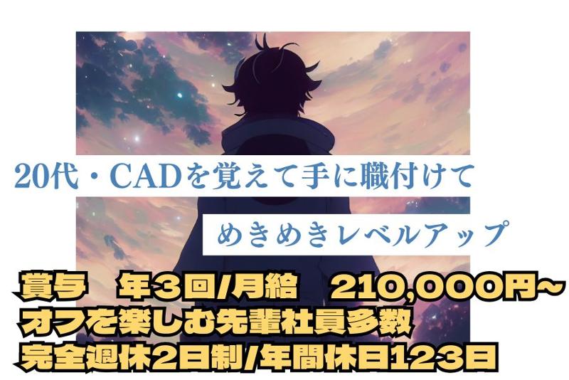 株式会社日本技術センターの求人・転職情報