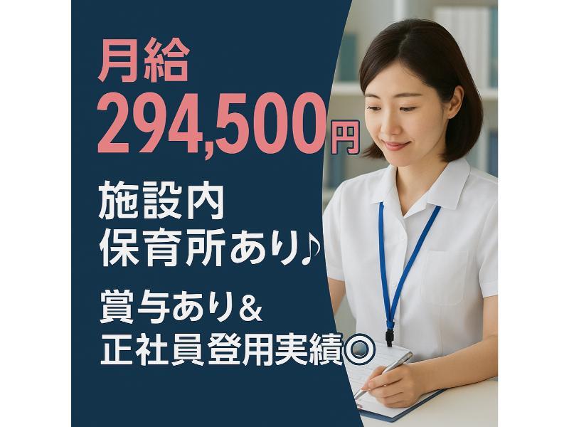 社会福祉法人 和仁福祉会の求人・転職情報
