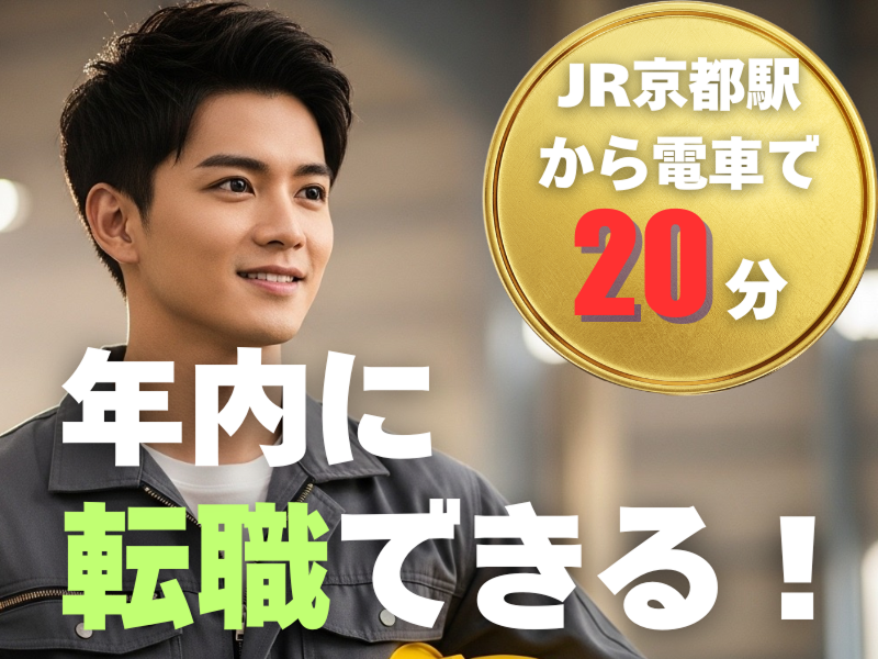 株式会社ワールドインテックのアルバイト・バイト求人情報-03