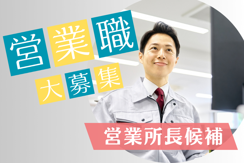 株式会社エムテックの求人・転職情報