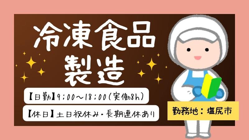 株式会社PNFのアルバイト・バイト求人情報-42
